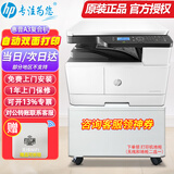 惠普（HP） a3打印机437n/439/nda a3/a4黑白激光大型办公 试卷工地商用网络 打印复印扫描一体机 麒麟/统信 M42523dn(23页+有线网络)自动双面