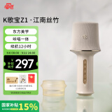 唱吧唱吧K歌宝Z1·江南丝竹凝脂色 话筒音响一体 麦克风 无线话筒 娱乐家庭ktv音箱 生日礼物母亲节礼物