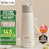 小熊（Bear）电热水杯 便携式烧水壶 升级双层不锈钢 迷你保温杯学生宿舍智能电热水壶 ZDH-C04X1 送礼盒装