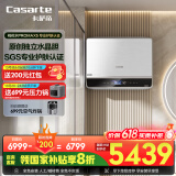 卡萨帝（Casarte）80L【桃花水PROMAX5】热水器电热水器 国家补贴 水晶胆富锶平嵌隐藏安装CES80HD-PROMAX5KCK03U1
