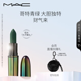 M.A.C魅可蛇年限定大子弹头mac口红哑光高级显白#R1财气来 生日礼物女