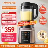 九阳破壁机家用轻音全自动多功能加热豆浆机果汁机榨汁辅食机1.75L五谷杂粮3-5人用Y928S国家补贴