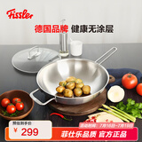 菲仕乐新家庭不锈钢炒锅无涂层不粘锅中式炒菜锅烹饪锅具燃气电磁炉通用 【乔伊】炒锅-玻璃盖 30cm