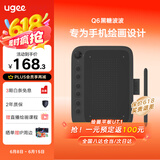 友基（UGEE）Q6奶茶板数位板可接手机电脑手写板绘画板电子绘板书写板学生老师网课画板 黑糖波波