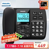 飞利浦（PHILIPS）自动录音电话机固定座机办公家用手动录音 64G存储卡 可录音4400小时放音密码保护 CORD165  黑色