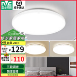 雷士（NVC） led灯饰阳台灯浴室灯厕所灯厨房灯 led吸顶灯具 卧室灯过道走廊 白玉 24瓦 三色调光