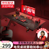 蔓斯菲尔（MSFE）电竞桌台式电脑桌X系列二段式双人简易家用书桌办公学习写字桌子 X2-140cm