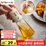 小熊（Bear）喷油壶 喷雾油壶喷壶喷油瓶油喷壶调味罐带防尘盖CX-W0054-S01