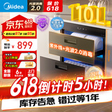 美的（Midea）暖阳消毒柜嵌入式家用 光波2.0 110L双层大容量餐具碗柜碗筷婴儿奶瓶 【国家补贴】90Q15S Pro