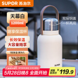 苏泊尔（SUPOR）保温杯大容量便携双饮大肚杯高颜值随享杯 1.2L天幕白 