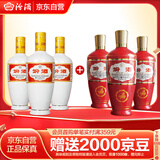 汾酒 53度出口红玻500ml*3瓶+53度出口白瓷500ml*3瓶 非原箱