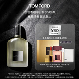 TOM FORD灰色香根草50ML TF香水礼盒 送女友生日礼物男女士香水