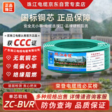 珠江电缆 广东珠江ZC-BVR 1.5平方国标阻燃3C多股家装单皮软电线 绿色100米