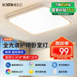 金幻led护眼吸顶灯全光谱包安装客厅灯防蓝光频闪灯具120W无极调光