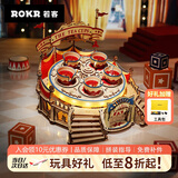 若客（ROKR）转转杯 八音盒音乐盒diy手工积木立体拼图模型玩具毕业生日礼物