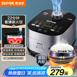 苏泊尔（SUPOR）电饭煲蓝钻小快球釜电饭锅4L 1-8人22分钟柴火饭多功能微压智能40FC661新老品随机发货
