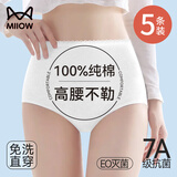 猫人一次性内裤女纯棉高腰孕妇产妇月子出差旅行便携灭菌免洗 XL码5条
