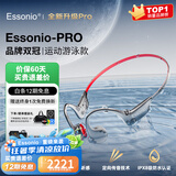 essonio Pro【年度旗舰】骨传导耳机挂耳开放式蓝牙5.4运动跑步防水游泳32G内存长续航排行榜 黑红色 【游泳32G内存+降震处理】