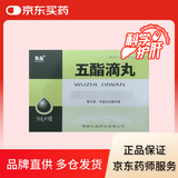 [弘益] 五酯滴丸50丸*9袋/盒