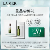 海蓝之谜（LA MER）精萃水乳套装(精萃水1.5ml+精萃乳1.5ml)【精准派样】效期至26/02