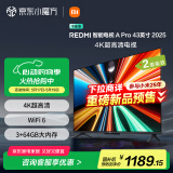 小米（MI）电视43英寸 3+64GB 4K超高清电视机REDMI A Pro 43 2025节能版L43RB-APE二级能效家电国家补贴
