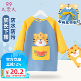 9i9宝宝画画衣罩衣防脏儿童围裙吃饭衣长袖反穿衣幼儿园防溅衣A234