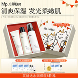 hfp美白补水保湿护肤套装 金盏花水控油水乳洁舒缓生日礼物送女友 洁面120g+水180ml+乳液118g