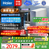 海尔（Haier）甜镁净水器镁离子鲜活水矿物质水1000G净水机反渗透净水器净饮机国家补贴HKC2400-R857U1母亲节