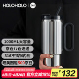 HOLOHOLO316不锈钢保温杯大容量水杯 男女士高颜值吸管杯冰霸杯 节日礼品