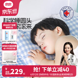 良良（liangliang）婴儿枕头0-3-6岁儿童医护级枕头定型枕纠正头型科学防偏枕套礼盒 【医护plus】 0-3岁小熊熊 双枕套