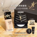 圣罗兰（YSL）底妆礼盒恒久粉底液+粉饼防晒化妆品生日礼物女送女友
