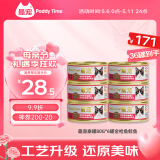 最宠（Paddy Time）泰国进口猫罐头80g*6罐金枪鱼鲑鱼 成幼猫零食品宠物营养猫咪湿粮