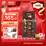 费列罗巧克力3种口味48粒518.4g榛果威化糖果休闲零食伴手礼生日礼物