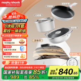 摩飞电器（Morphyrichards）【0涂层】多功能锅 家用锅具消毒器套娃收纳烘干一体机 快速导热不挑炉具奶锅煎锅炒锅套装MR1010