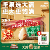 三只松鼠大满虎皮松子350g/罐 当季鲜采手剥原味坚果零食干果炒货