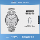 天梭（TISSOT）官旗  瑞士手表力洛克系列时尚自动机械男表送男友毕业礼物 银盘钢带  T006.407.11.033.00