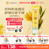 加州宝宝（California Baby）金盏花面霜51g 婴幼儿童滋润保湿补水修护 舒缓春夏干痒红0岁+