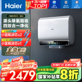 海尔（Haier）【BK5】80升双胆扁桶电热水器 小蓝瓶净肤洗 国家补贴20% 免清洗镁棒免更换3300W变频速热一级能效