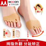 Mccofi日本大拇指外翻矫正器分趾器硅胶脚趾矫正器保套纠正可穿鞋