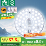 雷士（NVC）led吸顶灯芯改造灯板磁吸灯泡灯条贴片替换灯盘光源灯珠灯管 24W三色/建议10-15㎡(含接线柱)