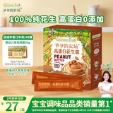 爷爷的农场高蛋白花生酱180g 100%纯花生原料赠婴儿宝宝辅食食谱