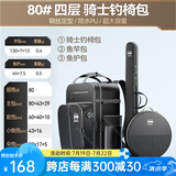 本诺 钓椅包双肩包欧式骑士多功能PU钓鱼背包防水收纳鱼竿鱼护渔具包 PU款80cm主包+鱼竿包+鱼护包 PU防水材质