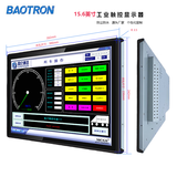 BAOTRON工业液晶触控屏显示器内嵌式机柜屏幕工控电容触摸屏壁挂显示器车载屏幕医疗器械显示器电梯显示屏 15.6寸-宽屏电容触摸液晶屏显示器 金属外壳纯平面款