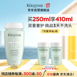 卡诗双重功能洗发水250ml氨基酸进口无硅油温和清洁清爽控油蓬松