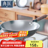 典匠炒锅铸铁锅无涂层轻便老式生铁锅尖底家用炒菜锅 尖底锅-玻璃盖 32cm