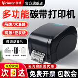 佳博 GPRINTER碳带标签打印机1924T9025T标签打印机不干胶二维码固定资产吊牌合格证价签水洗唛碳带热转印打印机 【80mm电脑版标清】203点9025T