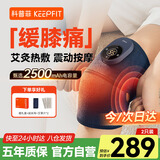 科普菲K11膝盖按摩仪器热敷贴腿部按摩器疗养护膝盖疼滑膜炎关节痛保暖关节送妈爸实用生日礼物国家补贴
