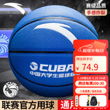 安踏（ANTA）篮球CUBAL室内外比赛防滑耐磨标准7号球成人儿童青少年PU101-5