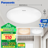松下（Panasonic）吸顶灯卧室书房餐厅3段调色24瓦圆形卧室吸顶灯素白HHXQ2017L