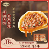 一旬一味109元任选6件 纸皮烧麦宵夜好吃包子面点水饺 儿童早餐速食半成品 【透油包8只/2袋】香辣肉包